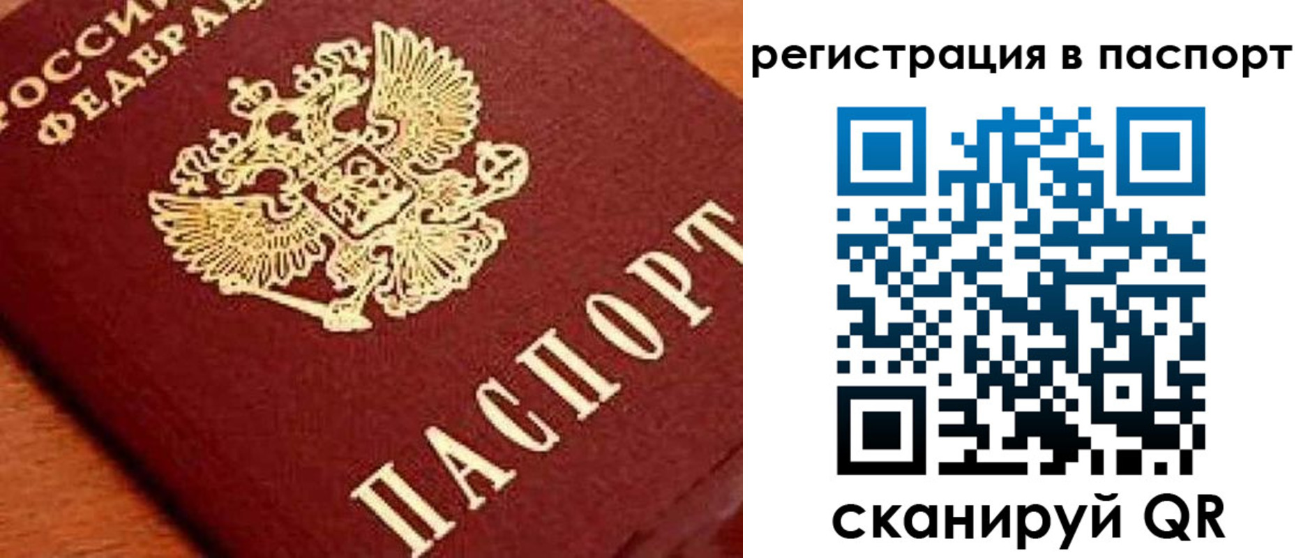 временная регистрация законно в Красновишерске